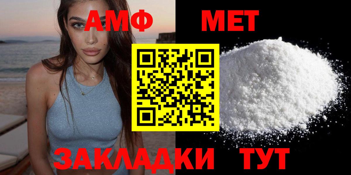 АМФЕТАМИН 98%  Вход с VPN  АМФ  Amphetamine  Надым 
