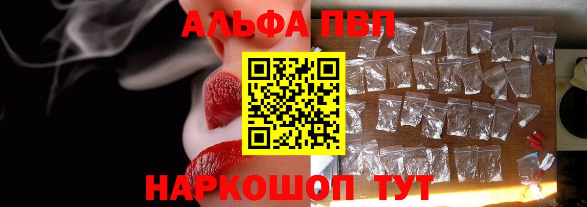 Alpha PVP кристаллы Надым