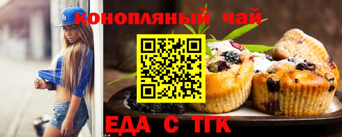 Canna-Cookies конопля  Вход с VPN  Надым 