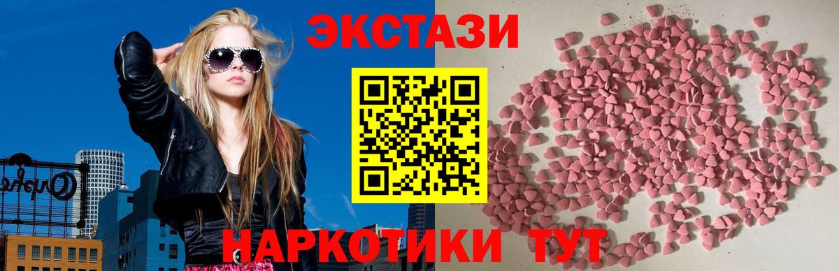 ЭКСТАЗИ louis Vuitton  купить наркоту  ЭКСТАЗИ  Ecstasy mix  блэк спрут   Вход с VPN  Надым 