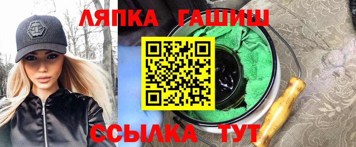 Надым  ГАШИШ Изолятор  ГАШИШ хэш  Вход с VPN 