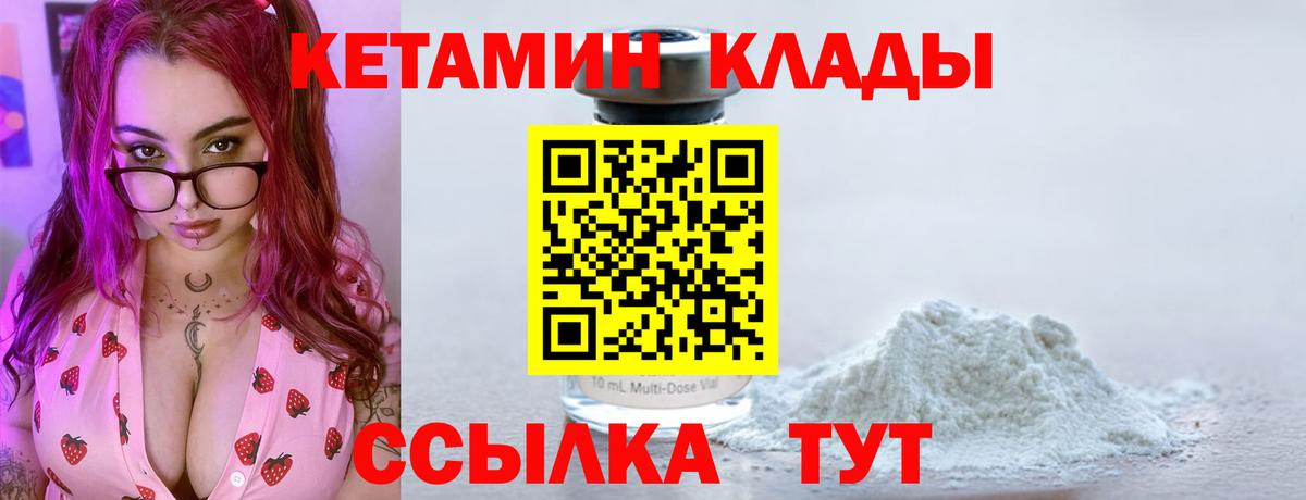 Кетамин VHQ  КЕТАМИН VHQ  Надым  Вход с VPN 