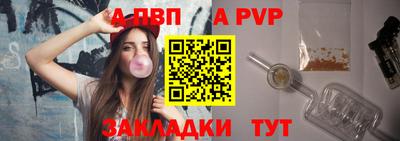 ALPHA PVP Дубна