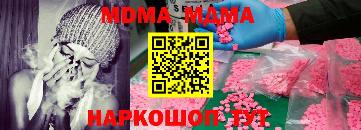 МДМА VHQ  MDMA  Надым  MDMA Molly  Вход с VPN 