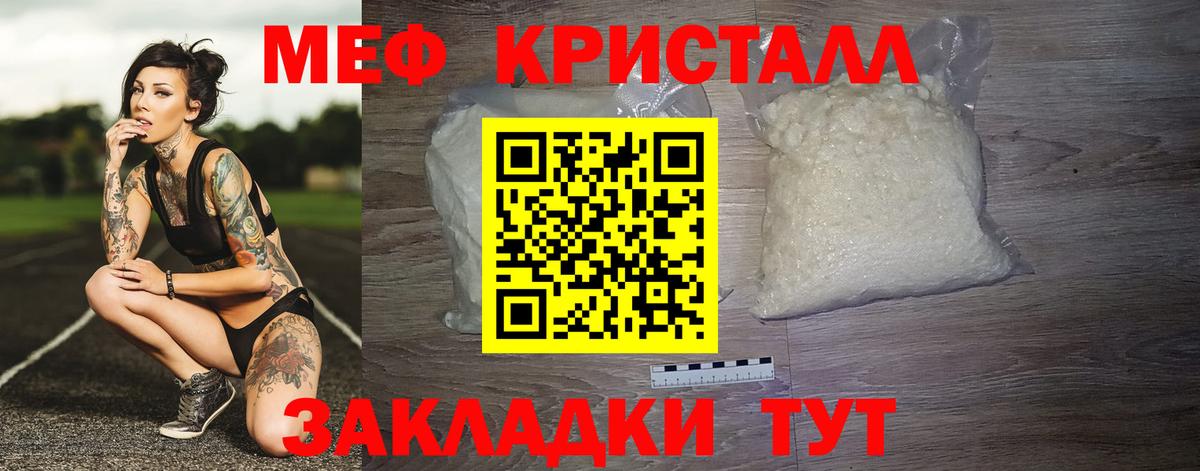 Надым  МЕФ  Вход с VPN  Меф мяу мяу  МЯУ-МЯУ mephedrone 