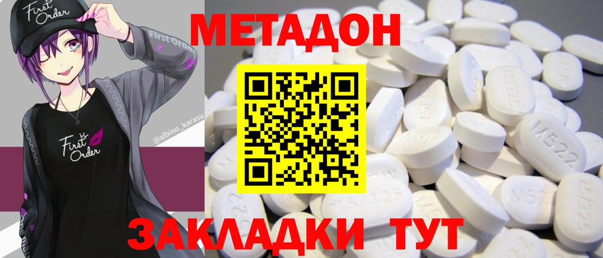 МЕТАДОН VHQ  Вход с VPN  Надым 
