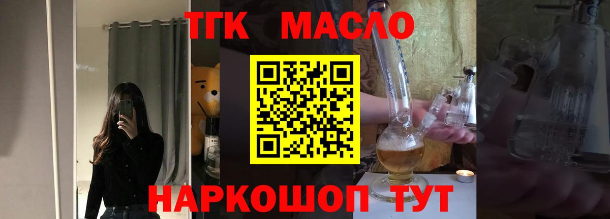 Дистиллят ТГК Wax  Дистиллят ТГК гашишное масло  Вход с VPN  Надым 