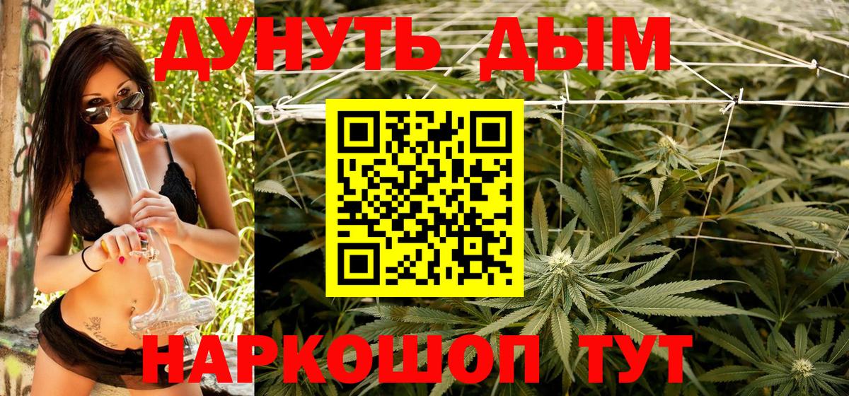 Шишки марихуана конопля  Каннабис SATIVA & INDICA  Вход с VPN  Надым 
